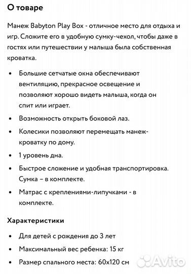 Кроватка манеж