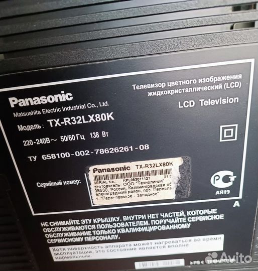Телевизор Panasonic