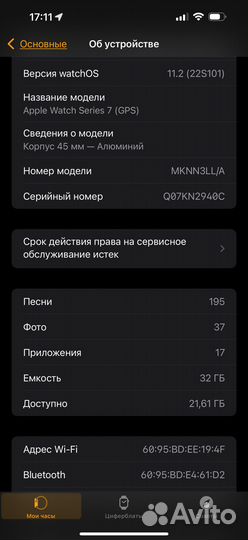 Apple Watch 7 45mm (GPS), Алюминий