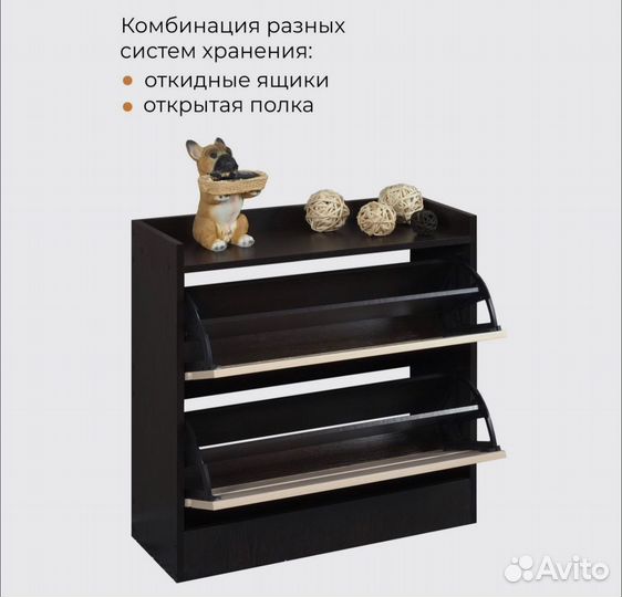 Обувница венге
