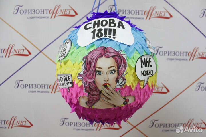 Пиньята Киров