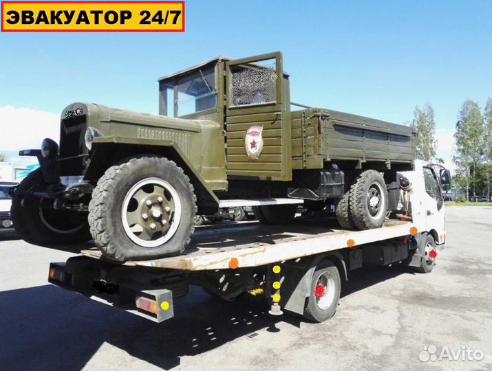 24/7 Эвакуатор услуги эвакуатора