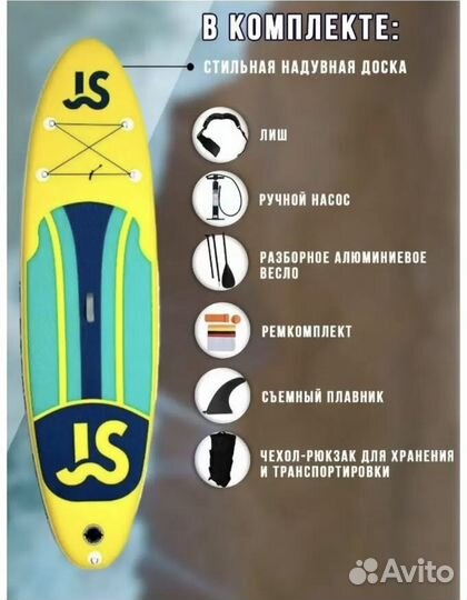 Надувная sup доска