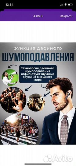 Блютуз гарнитура для телефона