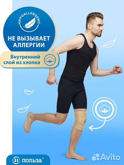 Наколенник П 0804 с кольцом неразъёмный, 27см выс