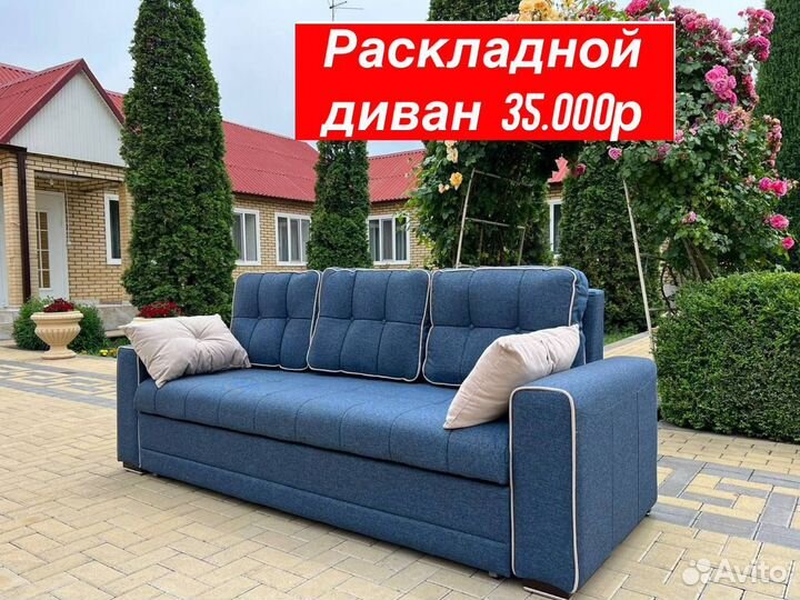 Диван и кресла тройка
