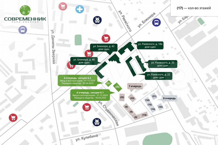 2-к. квартира, 66 м², 17/27 эт.