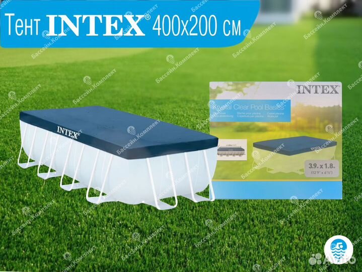 Тент для бассейна 400х200 см прямоугольный