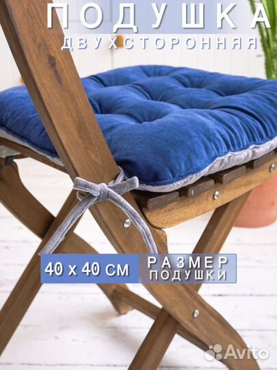 Подушка на стул с завязками 40х40