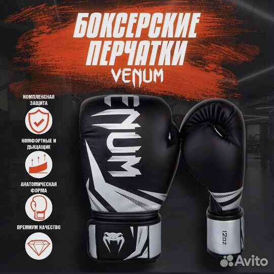 Боксерские перчатки Venum challenger 3.0