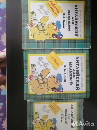 Учебник английского языка 1 класс