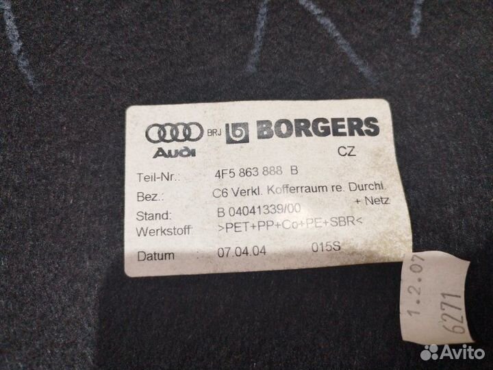 Обшивка багажного отсека правая Audi A6 C6 Quattro