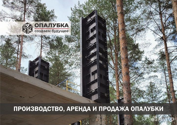 Мелкощитовая опалубка