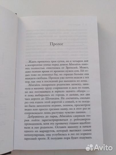 Книга Джинн Райан- Нерв