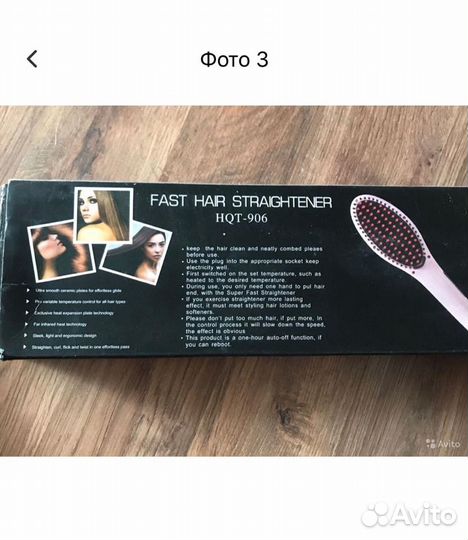 Расческа-выпрямитель, щипцы для волос