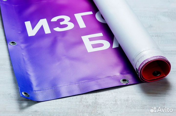 Печать баннера