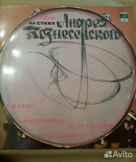 Виниловые пластинки СССР