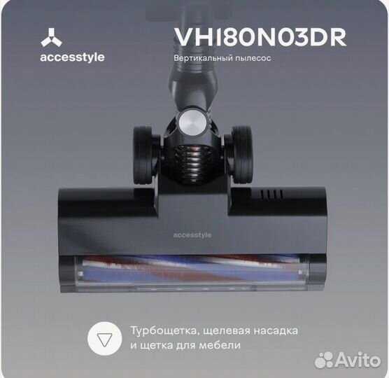 Пылесос вертикальный беспроводной