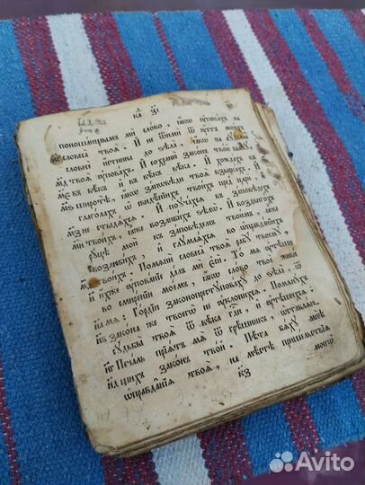 Антикварная книга