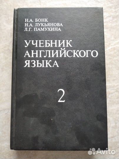 Учебники для углубленного изучения английского