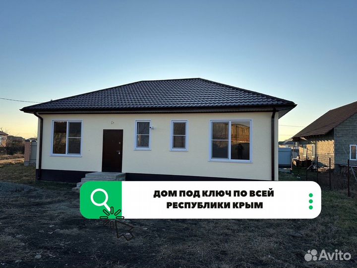 Дом от А до Я