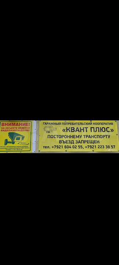 Гараж, > 30 м²