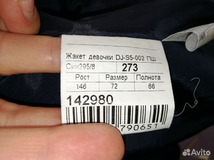 Школьные пиджак и юбка Синар, рост 146