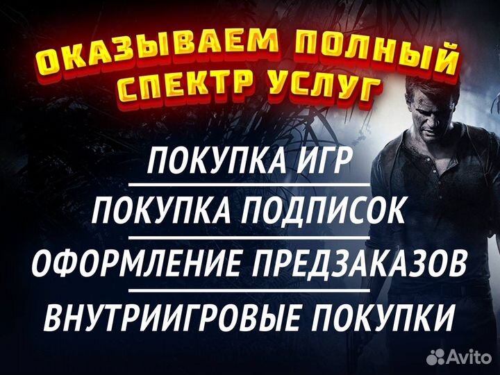 Игры ps4/ps5 Horizon zero down более 5167+ игр