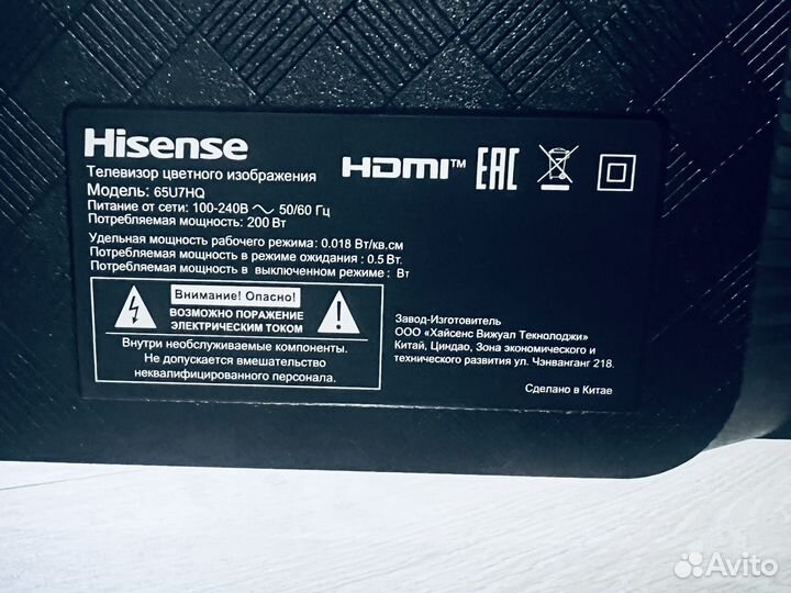 Hisense 65u7hq