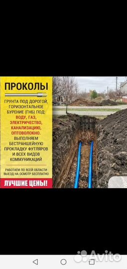 Септики,Выгребные ямы,канализация под ключ жби