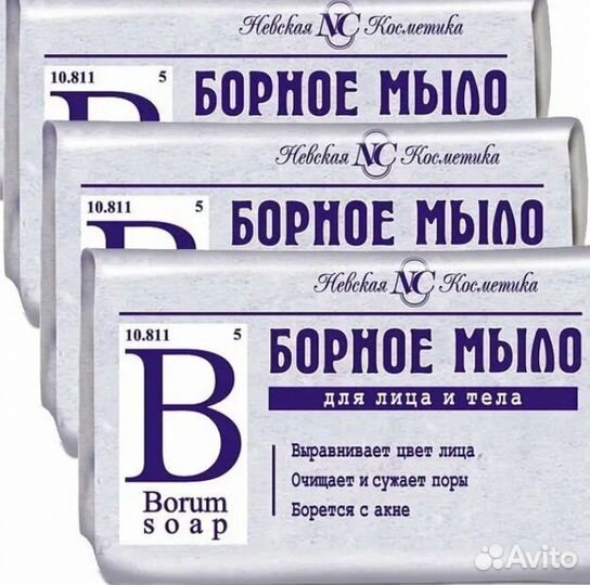 Борное мыло. Невская косметика