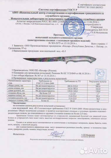 Кухонный филейный нож К-5