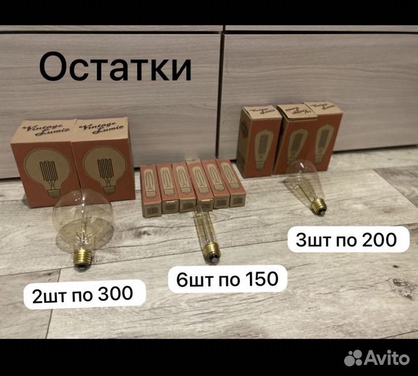 Лампочки для декора