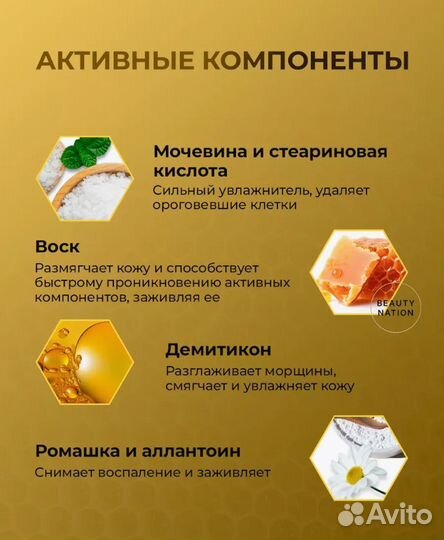 Крем воск от трещин