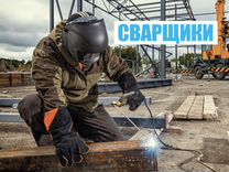 Сварочные работы. Услуги сварщика