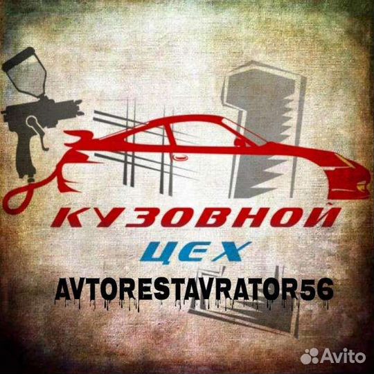 Авто маляр помощник