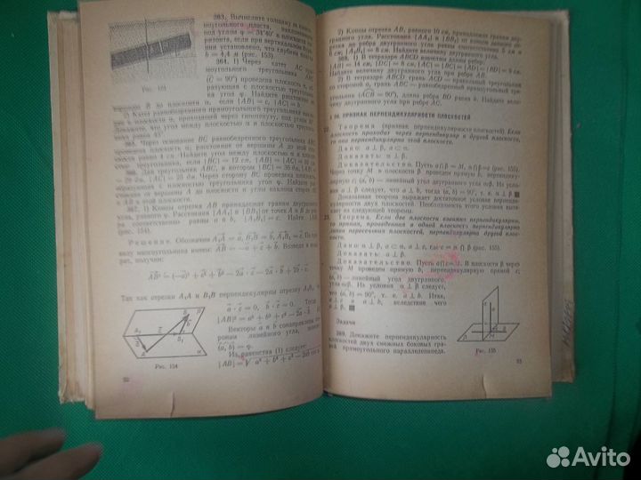 Геометрия 9-10 класс СССР