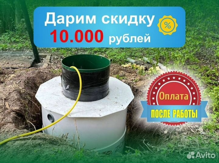 Септик Экослайм Лайт