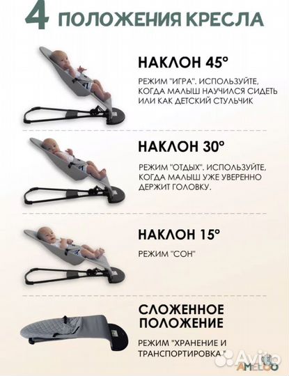 Шезлонг для новорожденных