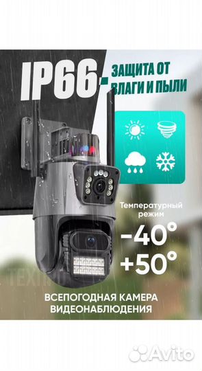 Камера видеонаблюдения wi fi,ptz,3mp.ICsee