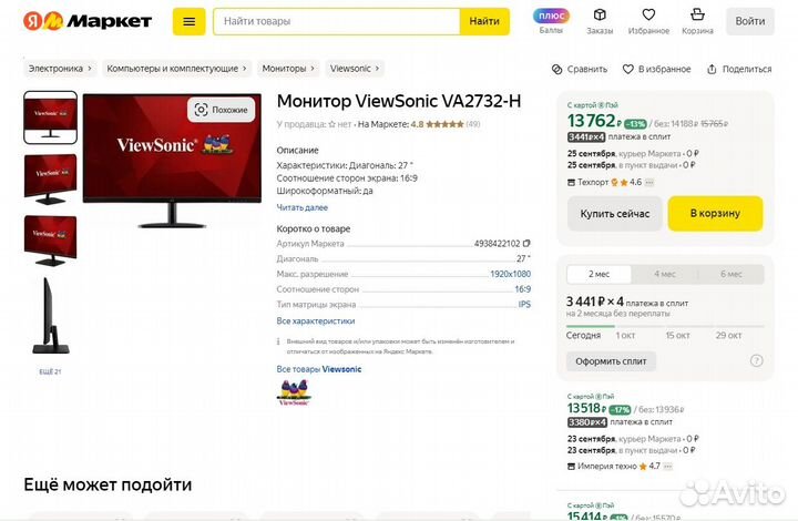 Игровой монитор ViewSonic VA2732-h 27