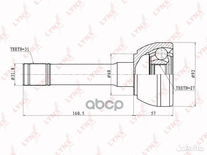 Шрус наружный перед прав/лев CO5723 lynxauto