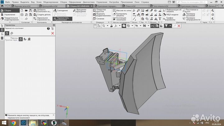 Отвал 1/10 для трофи модели