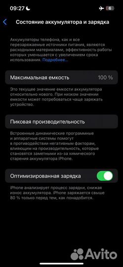 iPhone 13, 128 ГБ