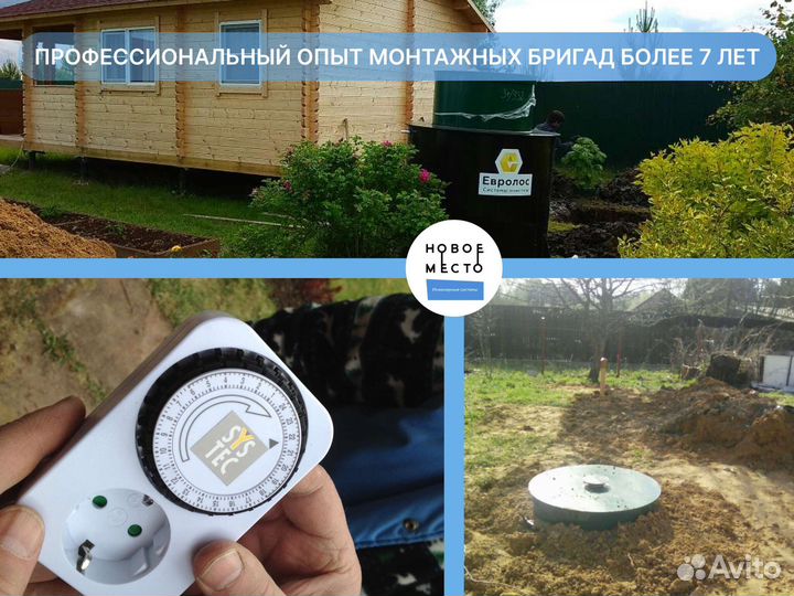 Автономная канализация под ключ