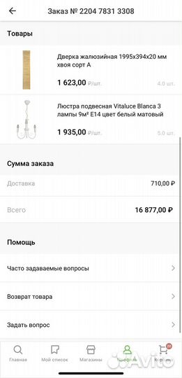 Светильник подвесной