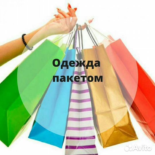 Продам детские вещи пакетом