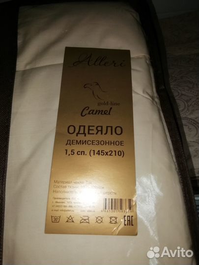 Одеяло из верблюжьей шерсти новое