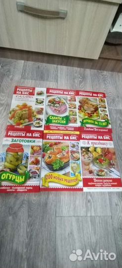 Книги с рецептами