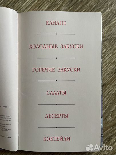Кулинарная книга
